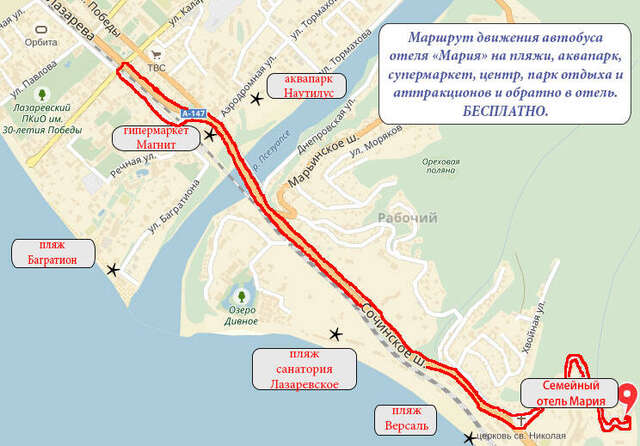 Гостиница Мария Лазаревское-7
